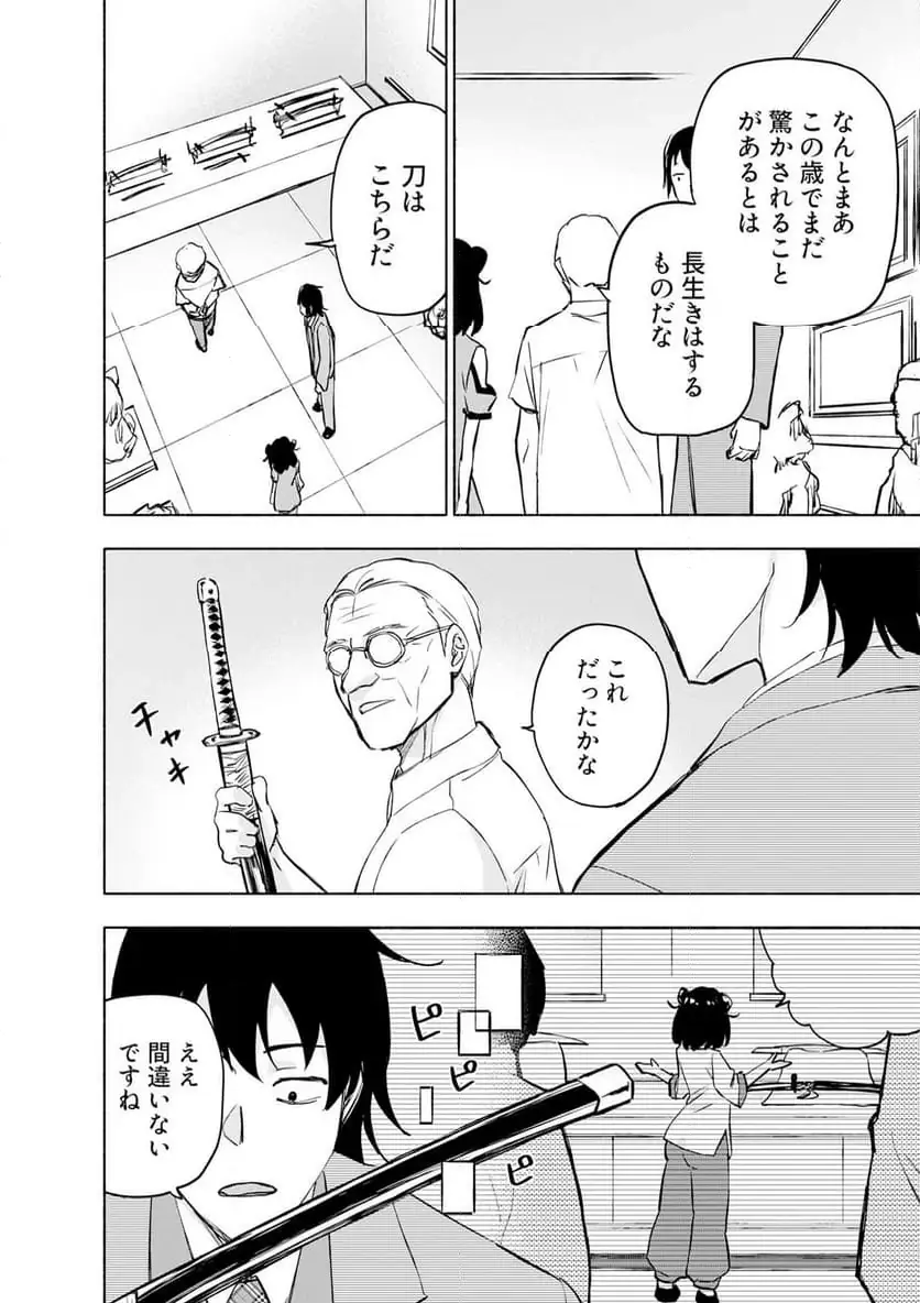 Eh, Ten'i Shippai! ?...... Seikou? - Chapter 59.3 - Page 2