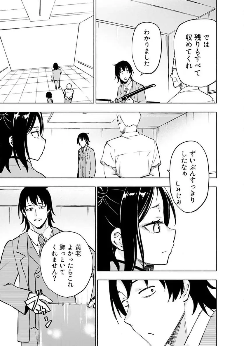 Eh, Ten'i Shippai! ?...... Seikou? - Chapter 59.3 - Page 3
