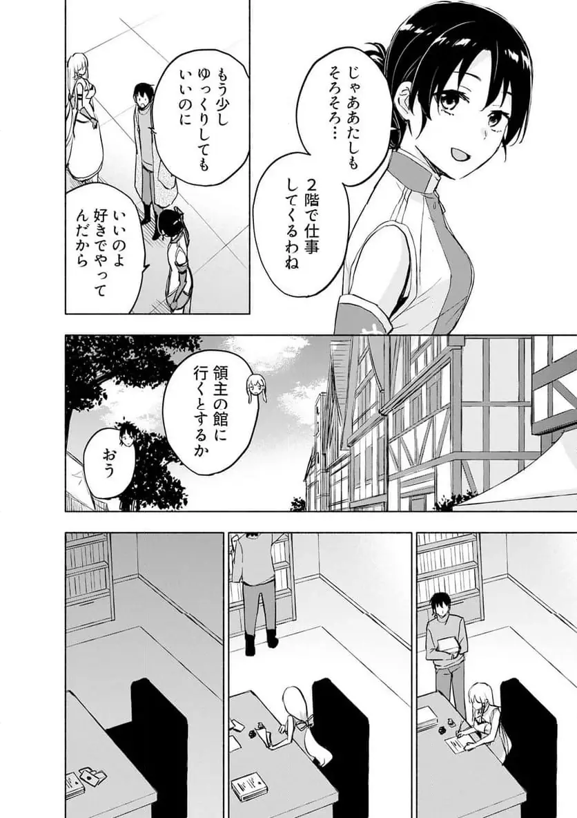 Eh, Ten'i Shippai! ?...... Seikou? - Chapter 60.1 - Page 2