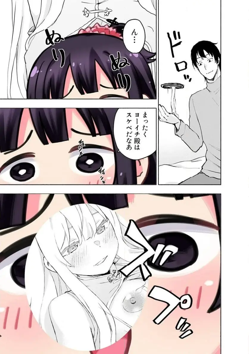 Eh, Ten'i Shippai! ?...... Seikou? - Chapter 60.1 - Page 5