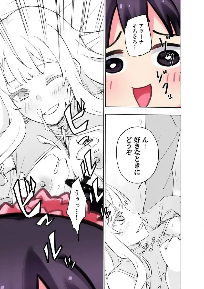 Eh, Ten'i Shippai! ?...... Seikou? - Chapter 60.1 - Page 7