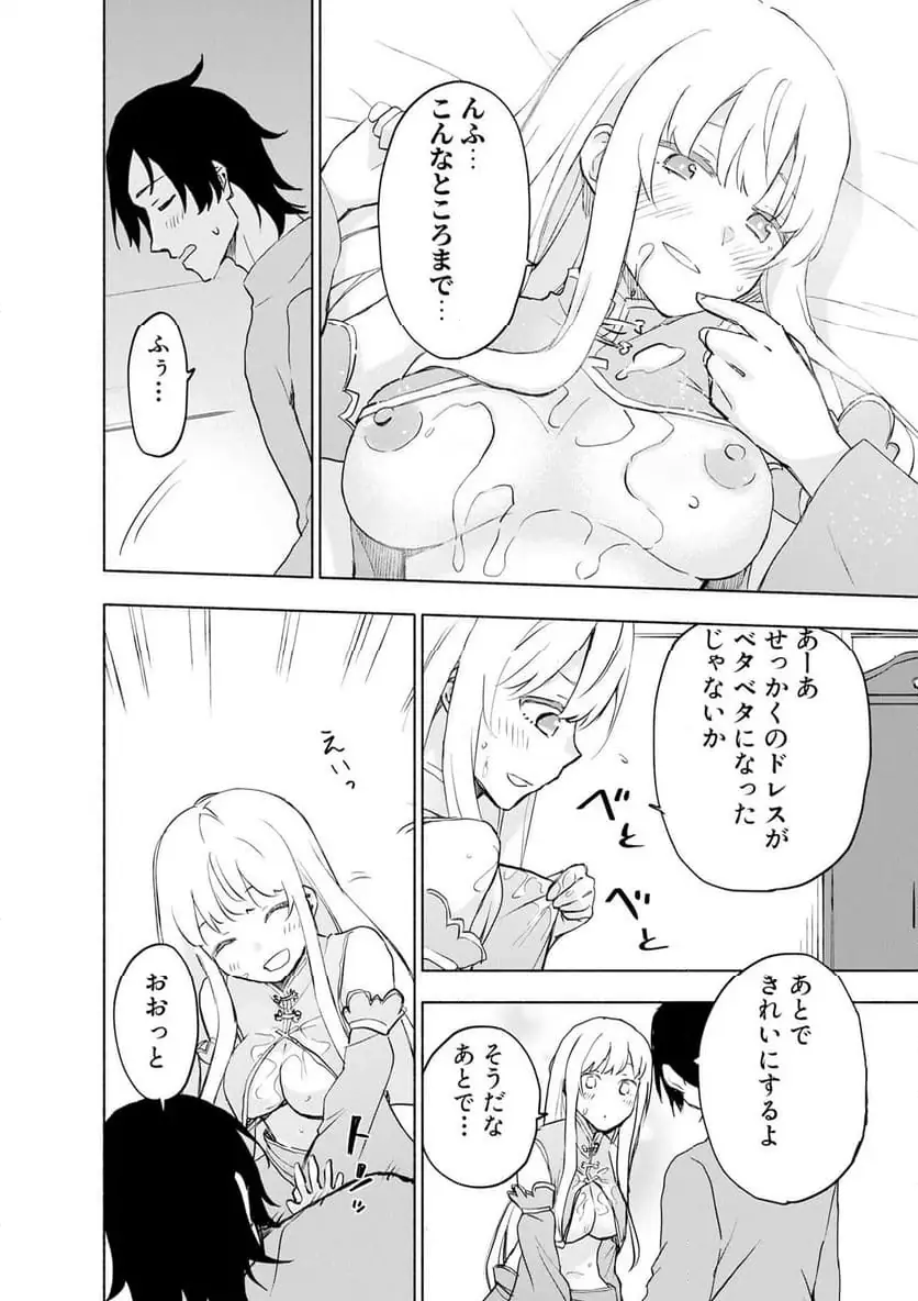 Eh, Ten'i Shippai! ?...... Seikou? - Chapter 60.1 - Page 8