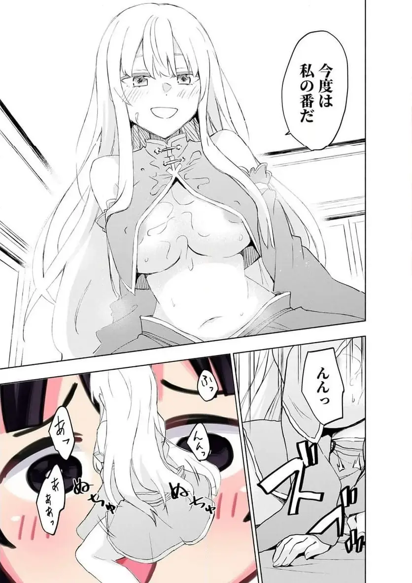 Eh, Ten'i Shippai! ?...... Seikou? - Chapter 60.2 - Page 1