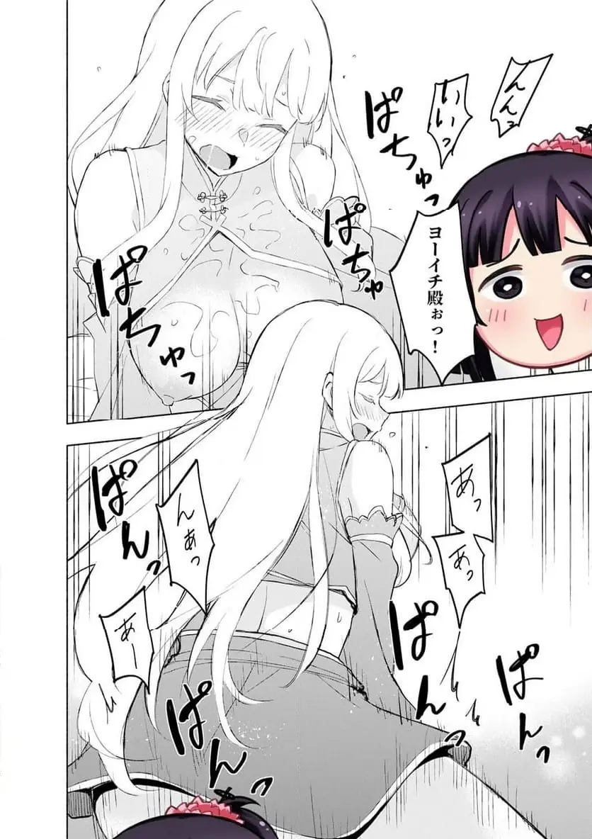 Eh, Ten'i Shippai! ?...... Seikou? - Chapter 60.2 - Page 2