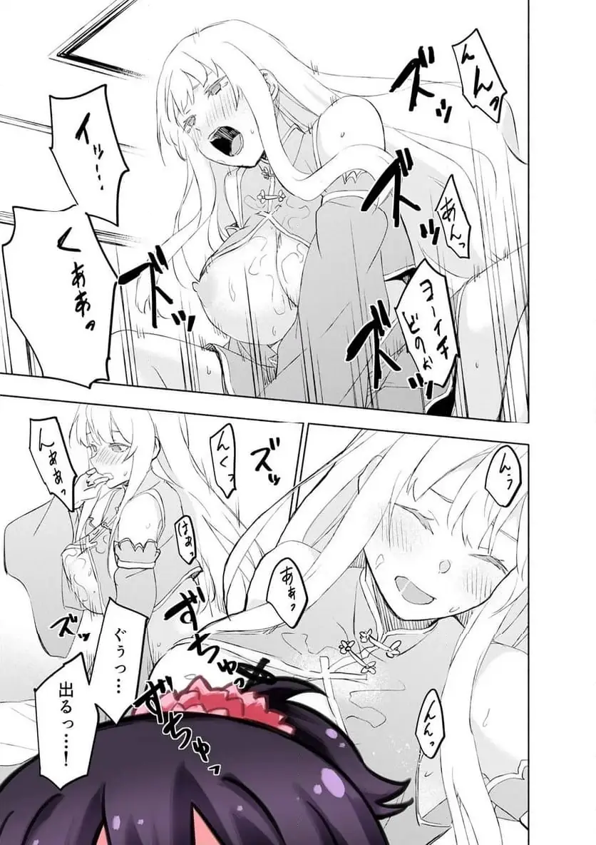 Eh, Ten'i Shippai! ?...... Seikou? - Chapter 60.2 - Page 3