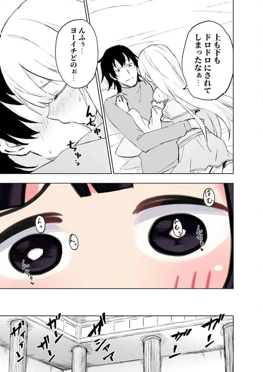 Eh, Ten'i Shippai! ?...... Seikou? - Chapter 60.2 - Page 5