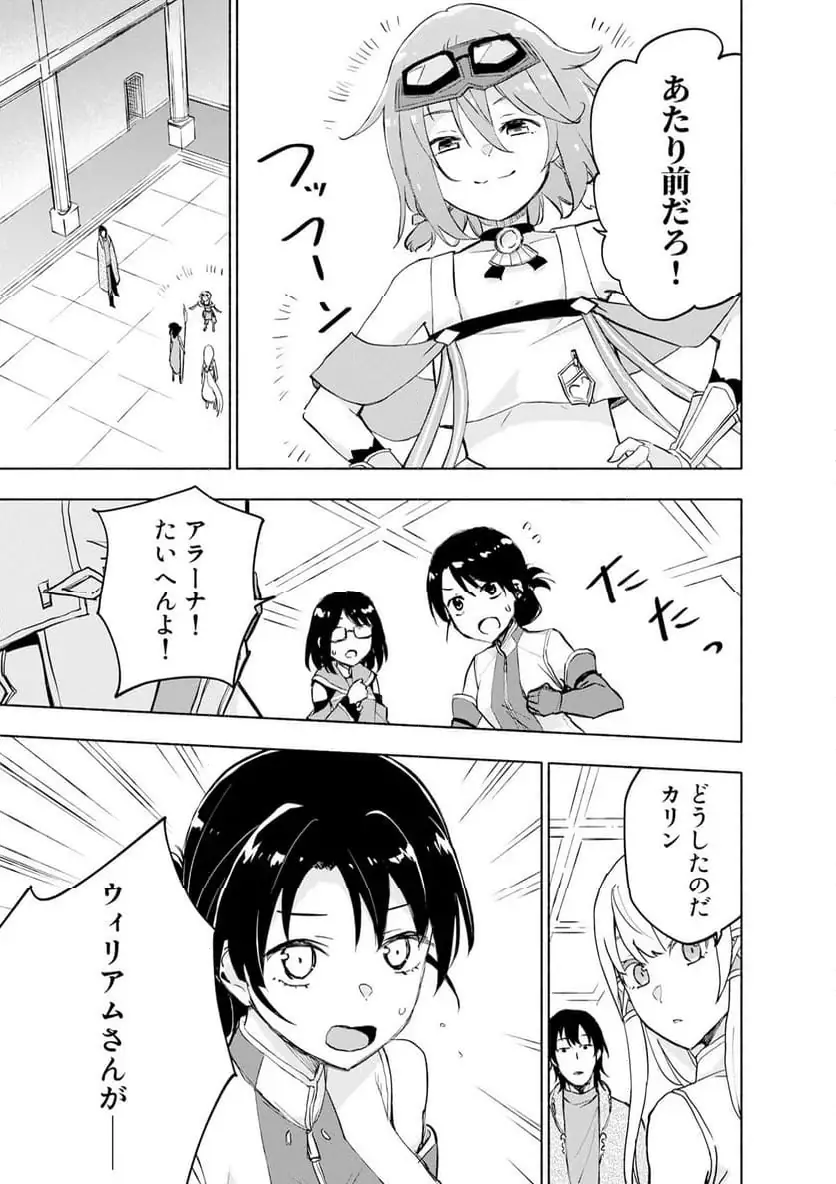 Eh, Ten'i Shippai! ?...... Seikou? - Chapter 60.3 - Page 5