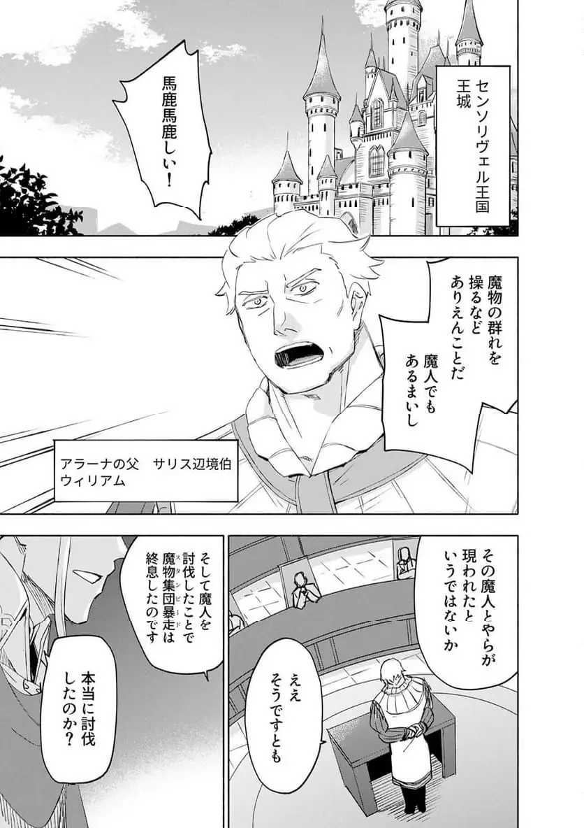 Eh, Ten'i Shippai! ?...... Seikou? - Chapter 61.1 - Page 1