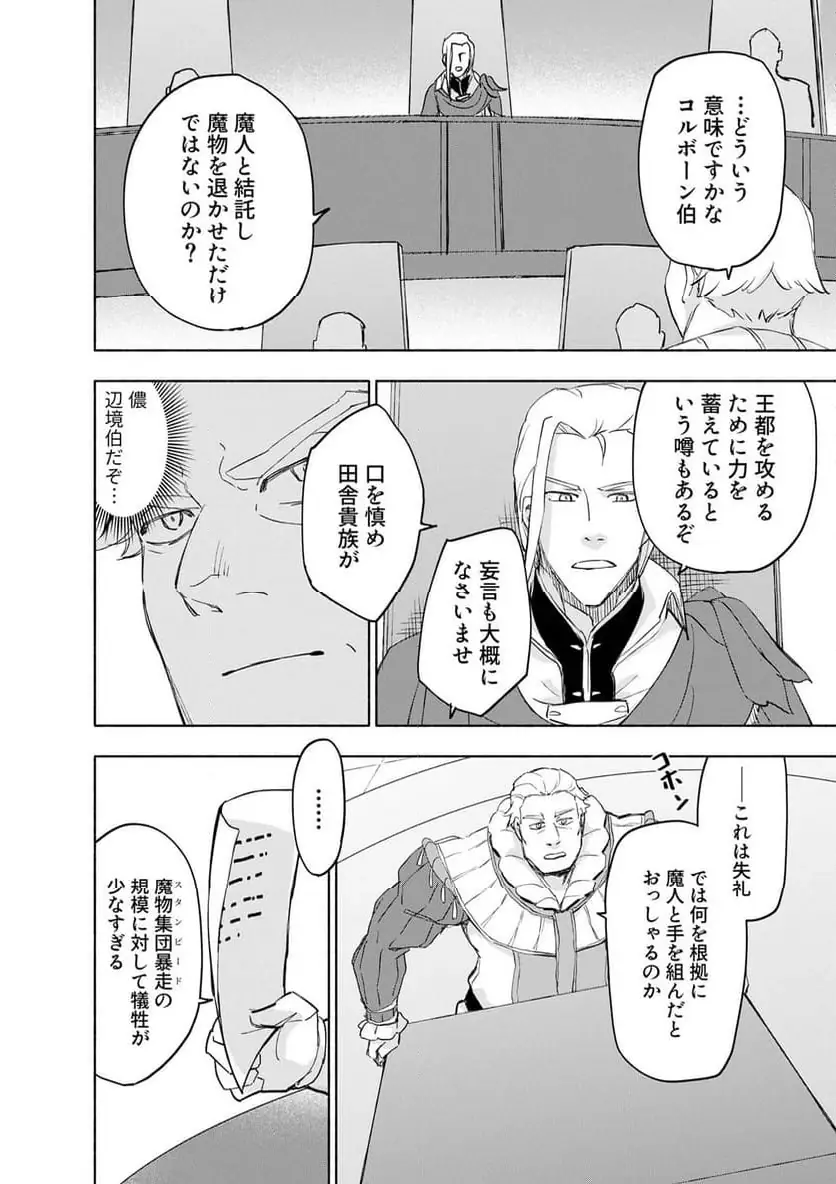 Eh, Ten'i Shippai! ?...... Seikou? - Chapter 61.1 - Page 2