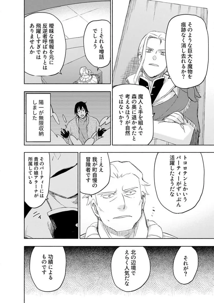 Eh, Ten'i Shippai! ?...... Seikou? - Chapter 61.1 - Page 4