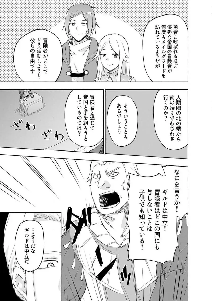 Eh, Ten'i Shippai! ?...... Seikou? - Chapter 61.1 - Page 5