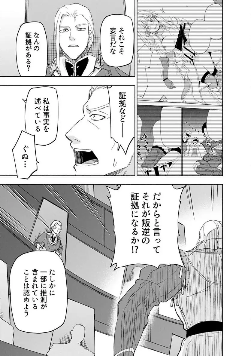 Eh, Ten'i Shippai! ?...... Seikou? - Chapter 61.1 - Page 7