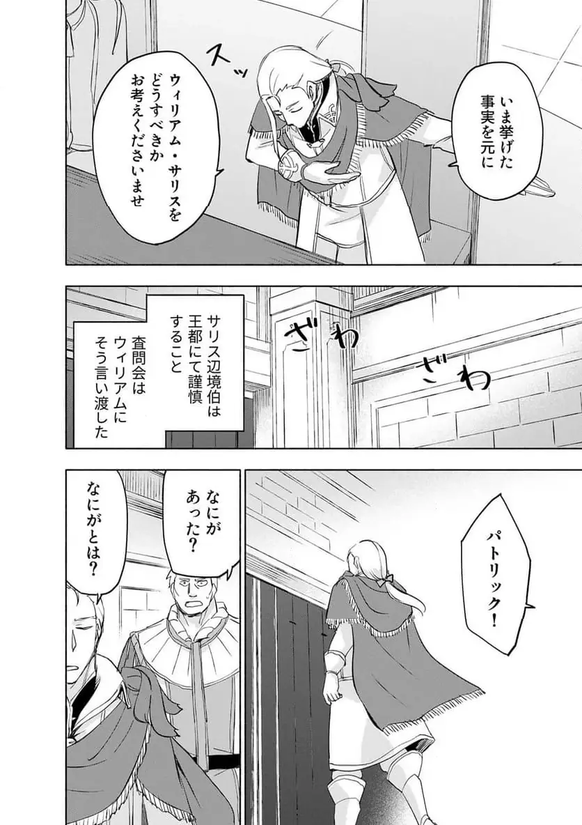 Eh, Ten'i Shippai! ?...... Seikou? - Chapter 61.1 - Page 8