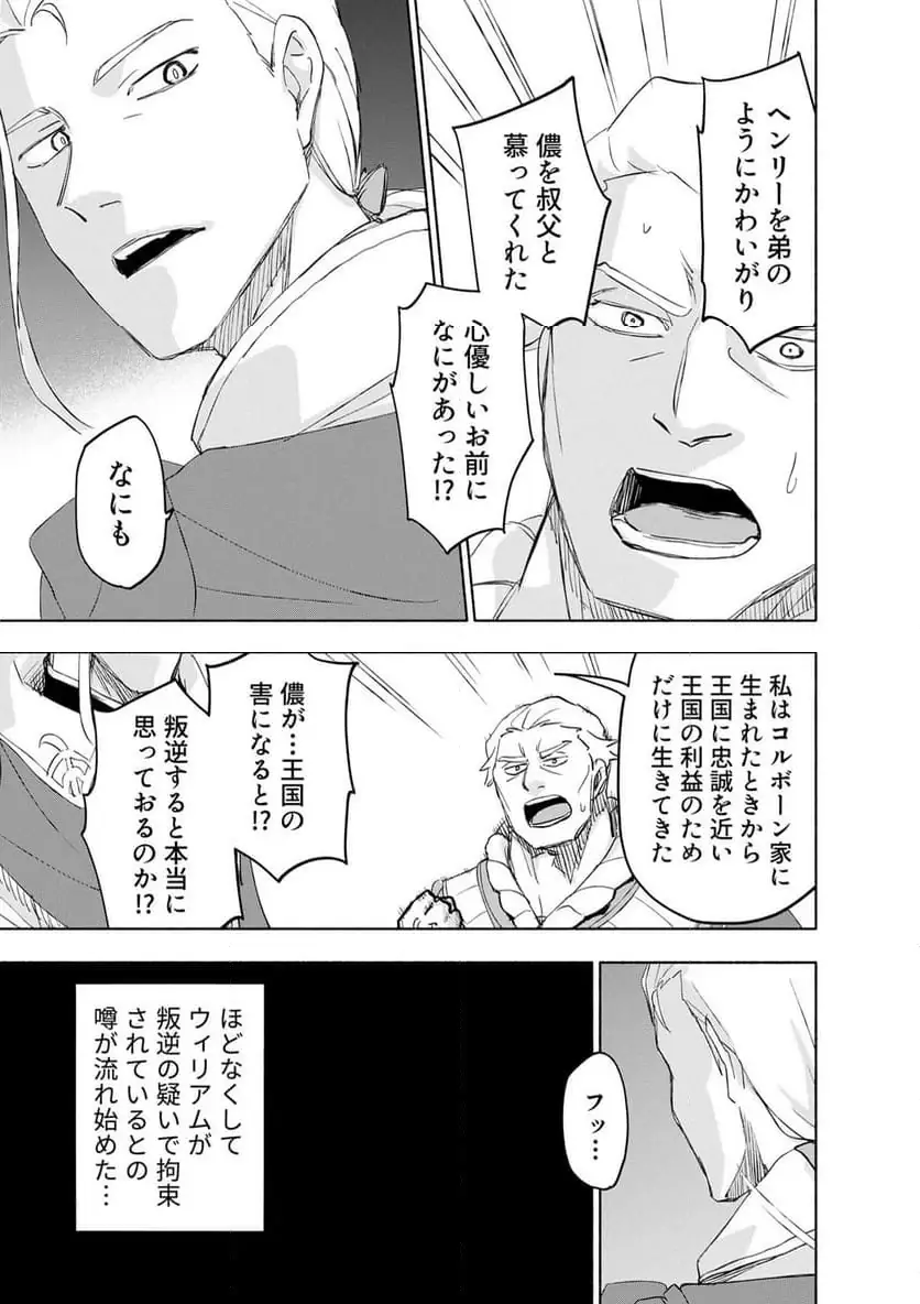 Eh, Ten'i Shippai! ?...... Seikou? - Chapter 61.2 - Page 1