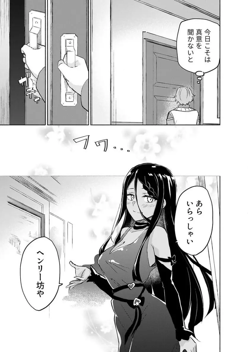 Eh, Ten'i Shippai! ?...... Seikou? - Chapter 61.2 - Page 3