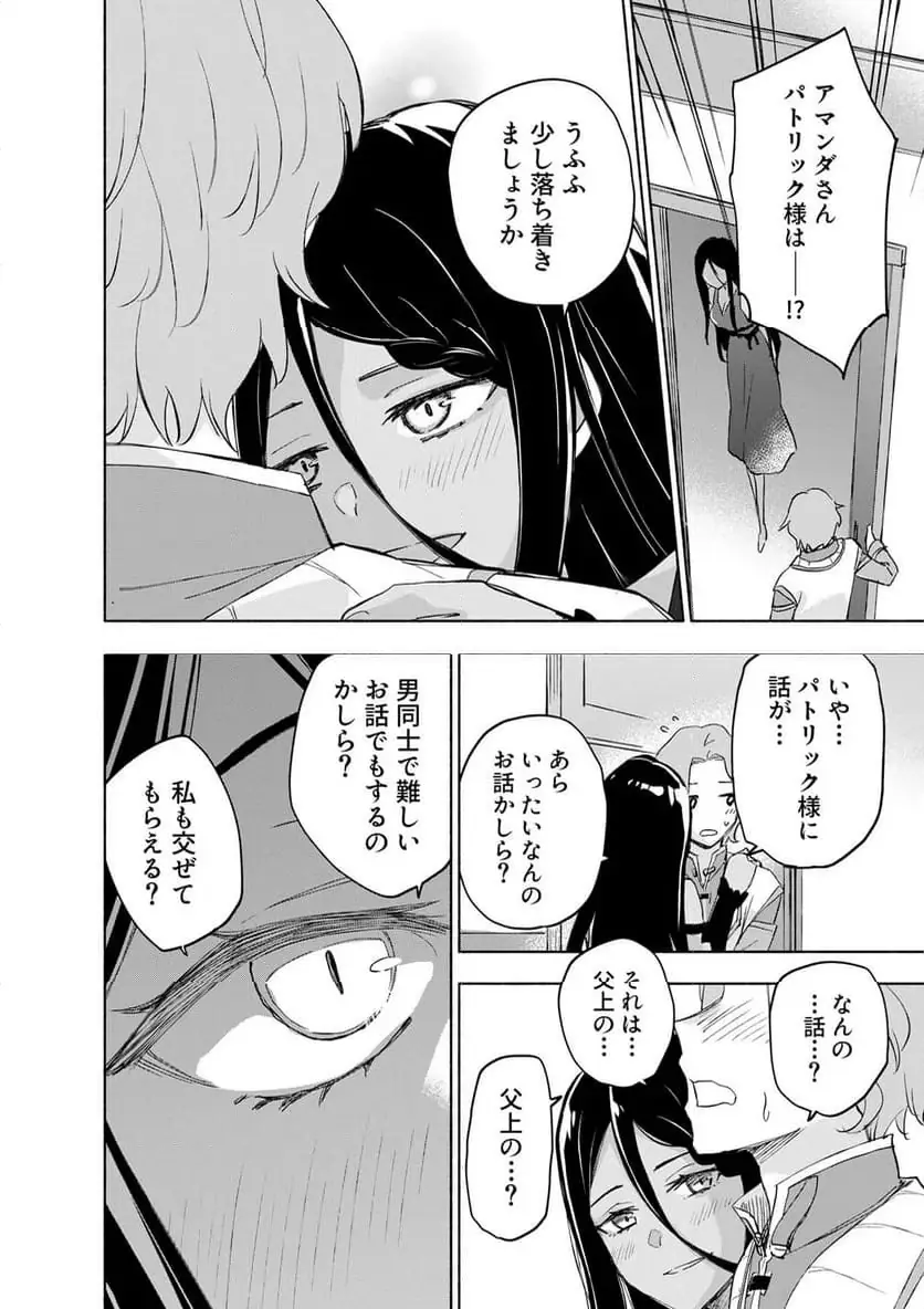 Eh, Ten'i Shippai! ?...... Seikou? - Chapter 61.2 - Page 4