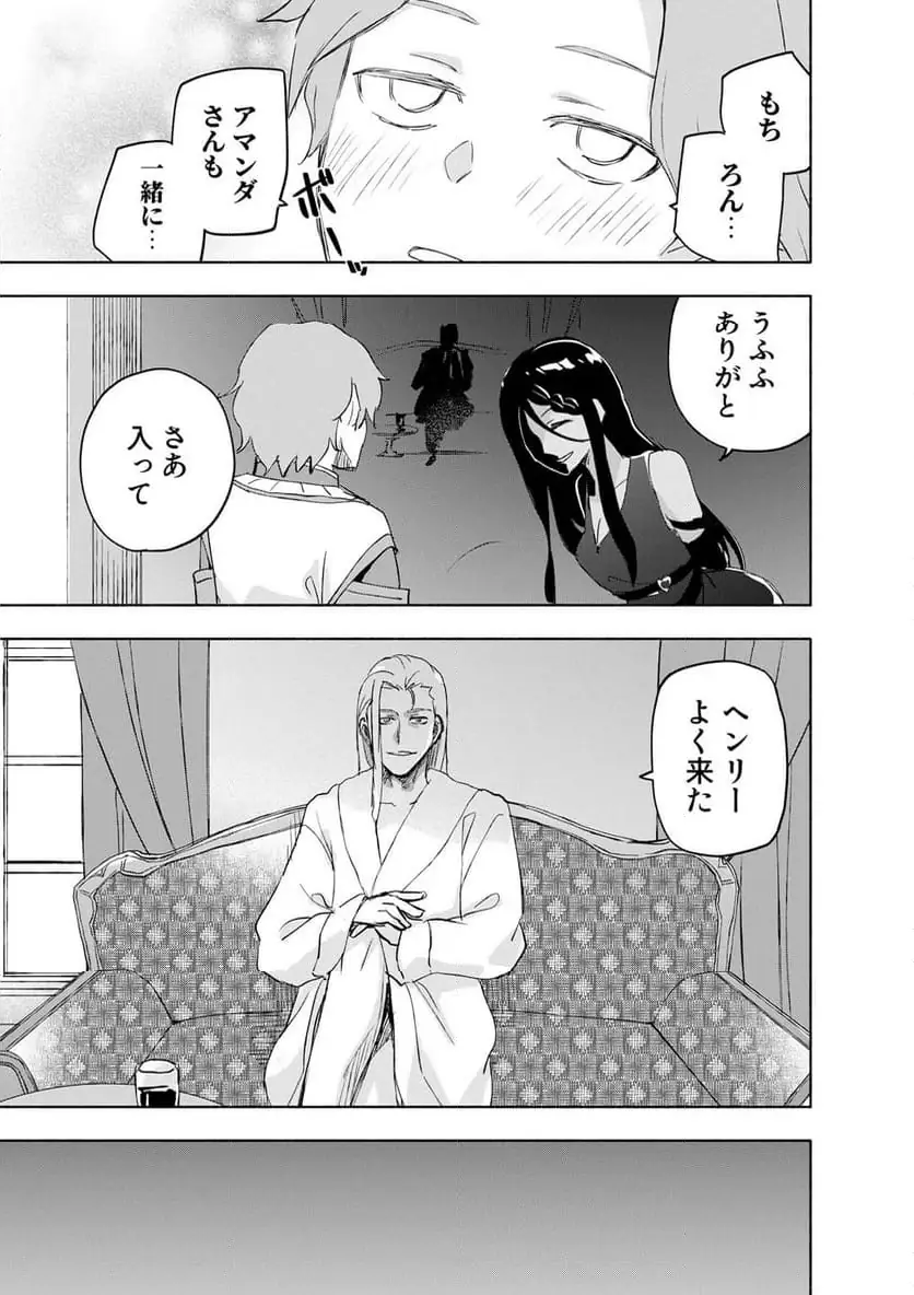 Eh, Ten'i Shippai! ?...... Seikou? - Chapter 61.2 - Page 5