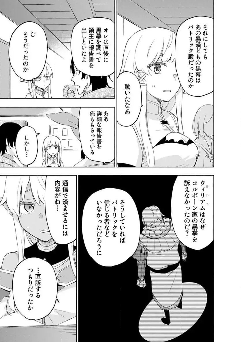 Eh, Ten'i Shippai! ?...... Seikou? - Chapter 61.3 - Page 1