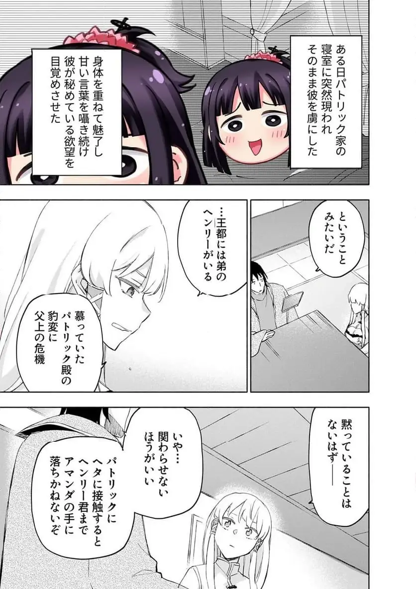 Eh, Ten'i Shippai! ?...... Seikou? - Chapter 61.3 - Page 5