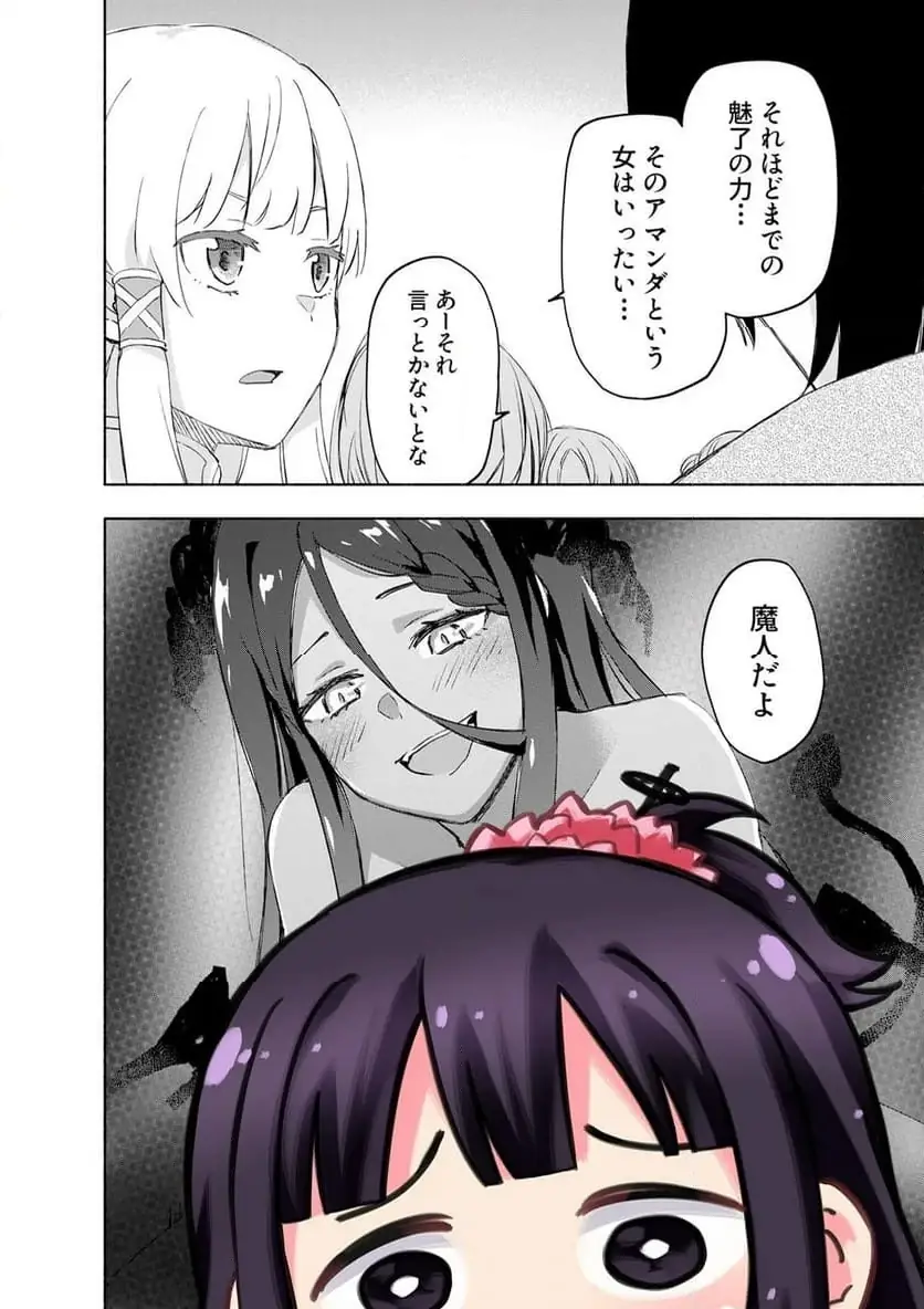 Eh, Ten'i Shippai! ?...... Seikou? - Chapter 61.3 - Page 6
