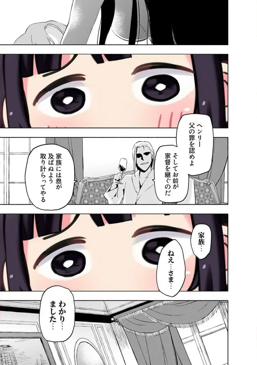 Eh, Ten'i Shippai! ?...... Seikou? - Chapter 61.3 - Page 7