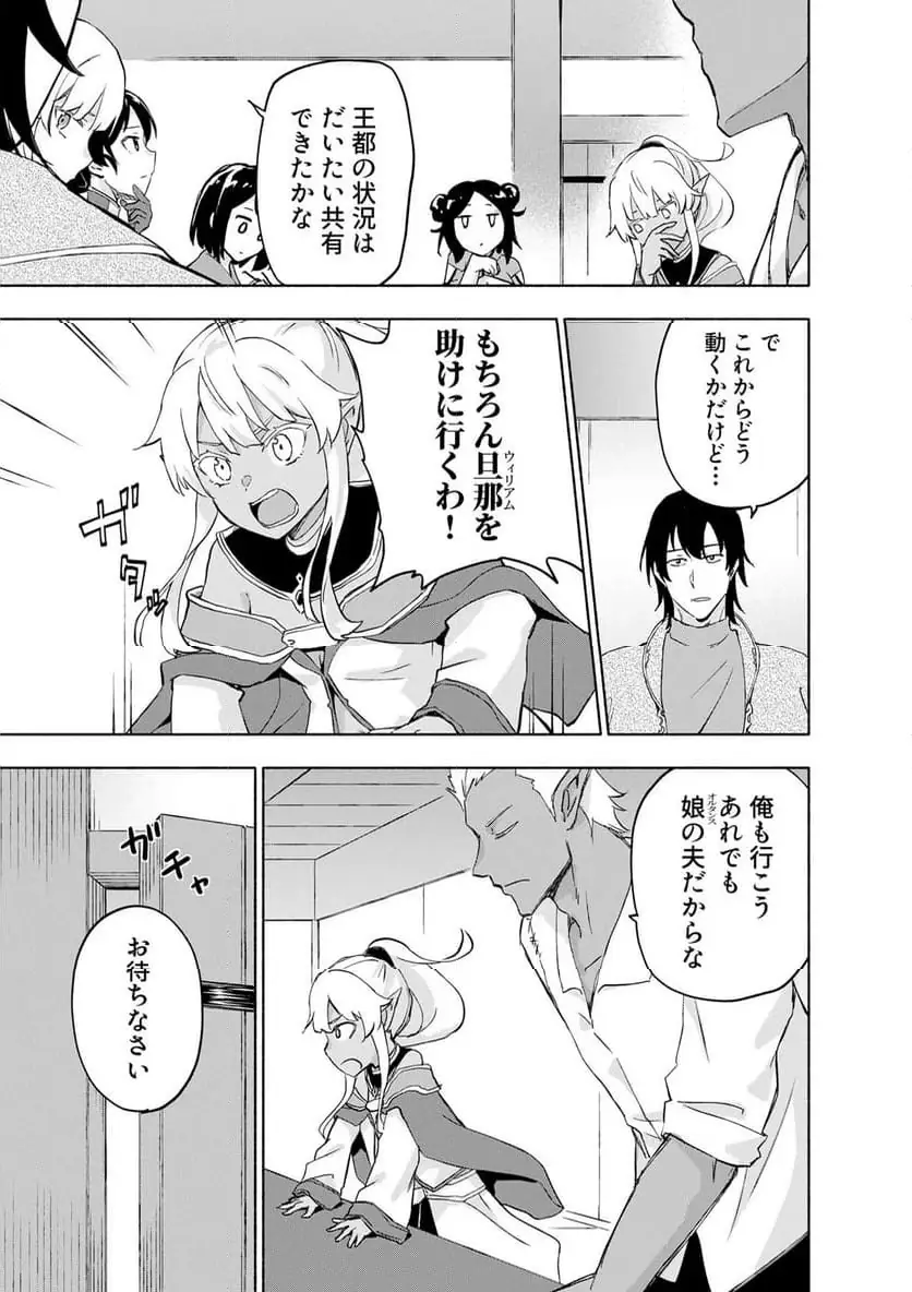 Eh, Ten'i Shippai! ?...... Seikou? - Chapter 62.1 - Page 1