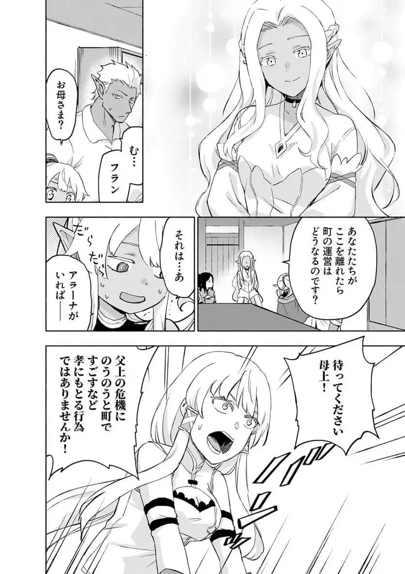 Eh, Ten'i Shippai! ?...... Seikou? - Chapter 62.1 - Page 2