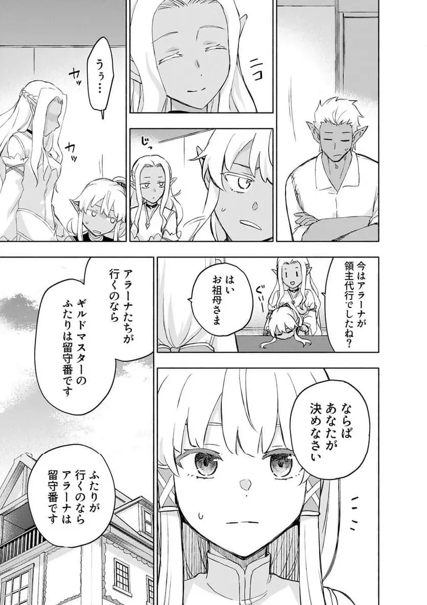 Eh, Ten'i Shippai! ?...... Seikou? - Chapter 62.1 - Page 3