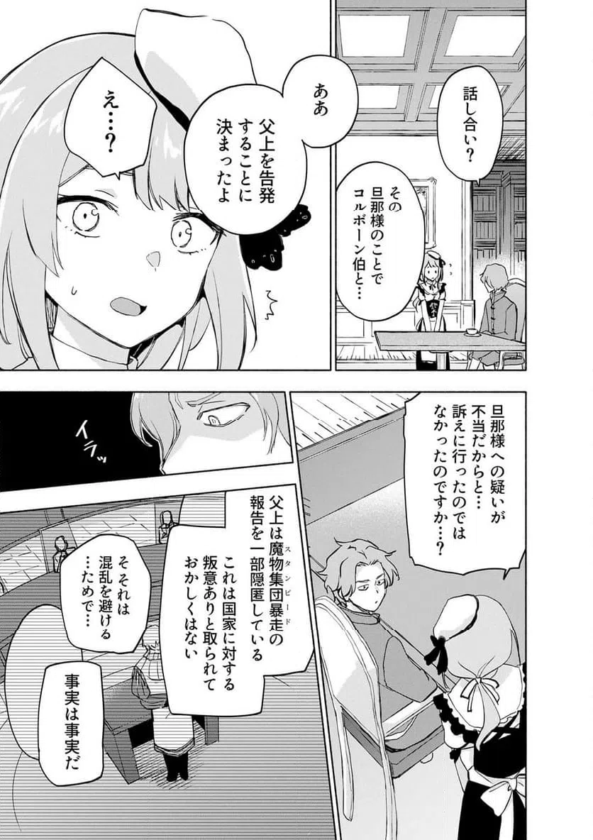 Eh, Ten'i Shippai! ?...... Seikou? - Chapter 62.2 - Page 5