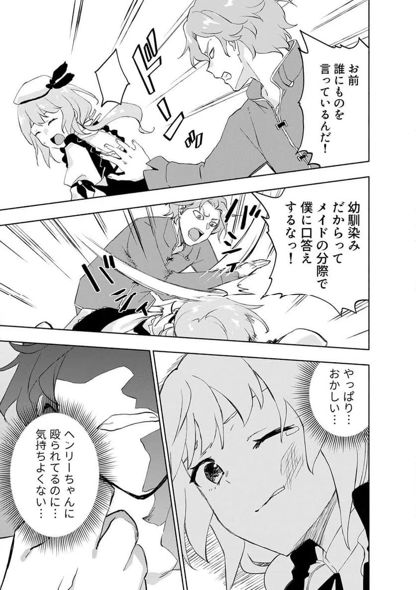Eh, Ten'i Shippai! ?...... Seikou? - Chapter 62.2 - Page 7