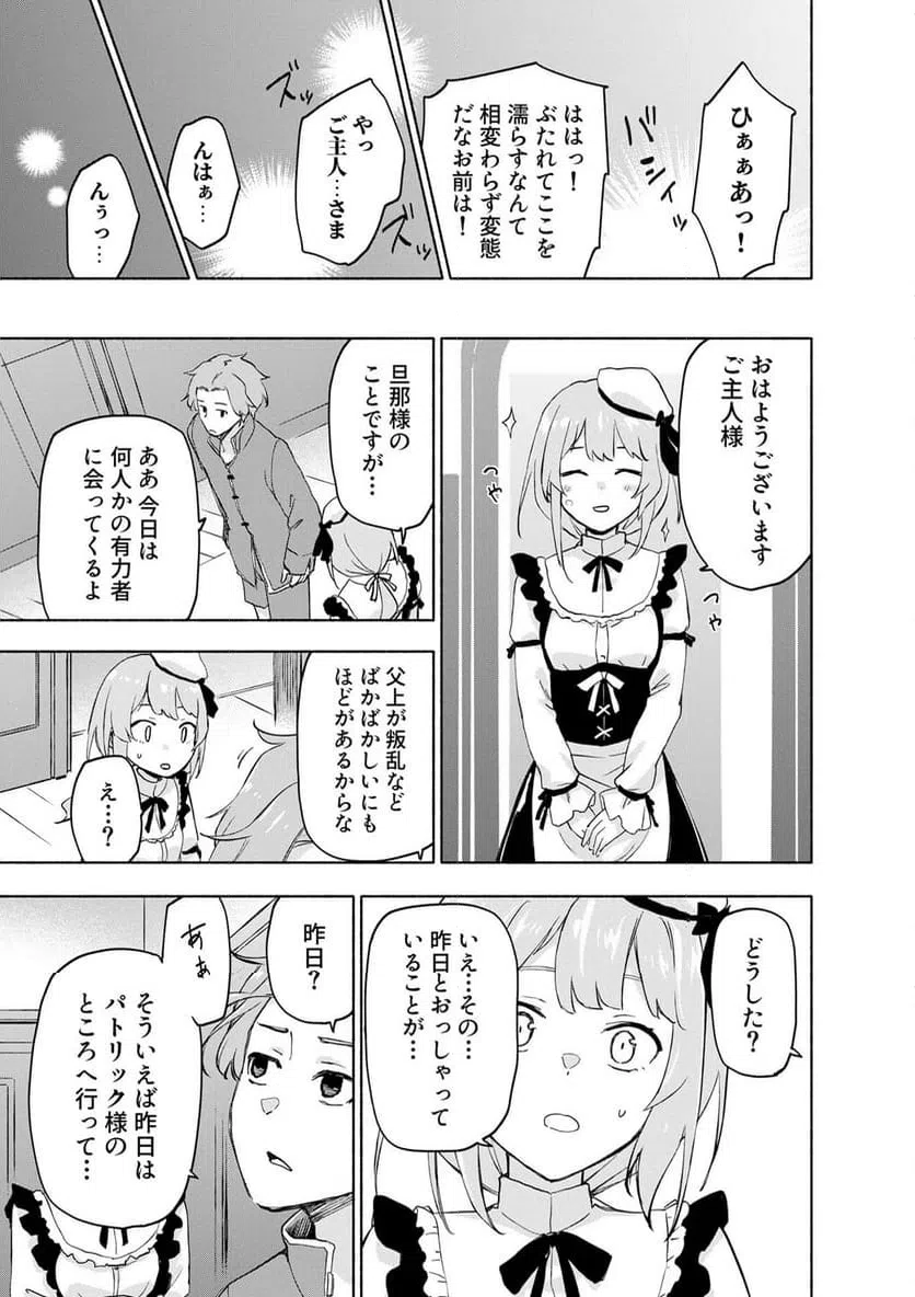 Eh, Ten'i Shippai! ?...... Seikou? - Chapter 62.3 - Page 1