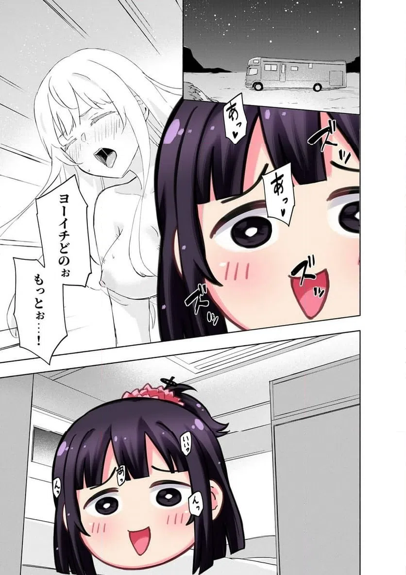 Eh, Ten'i Shippai! ?...... Seikou? - Chapter 63.1 - Page 1