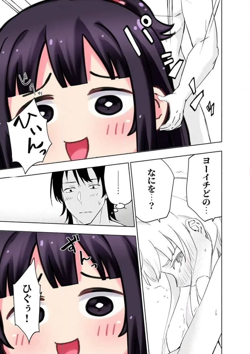 Eh, Ten'i Shippai! ?...... Seikou? - Chapter 63.1 - Page 5