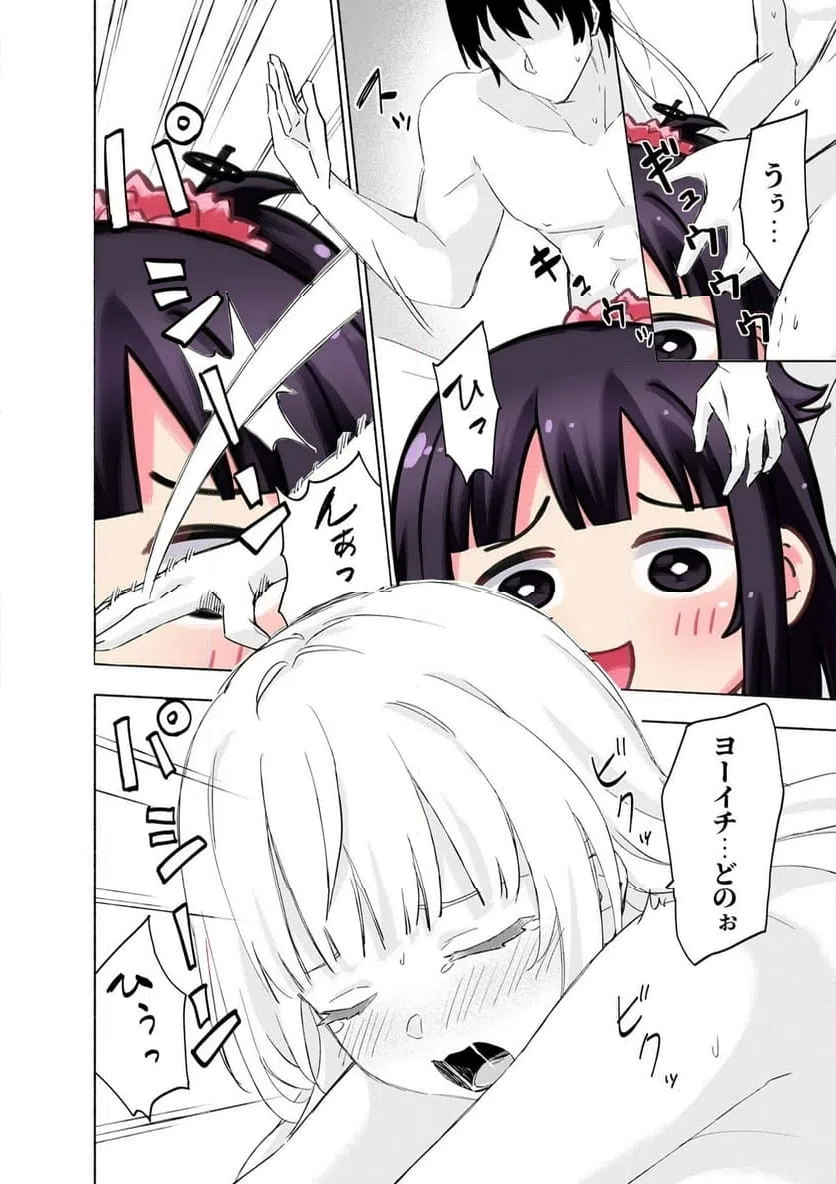 Eh, Ten'i Shippai! ?...... Seikou? - Chapter 63.1 - Page 6