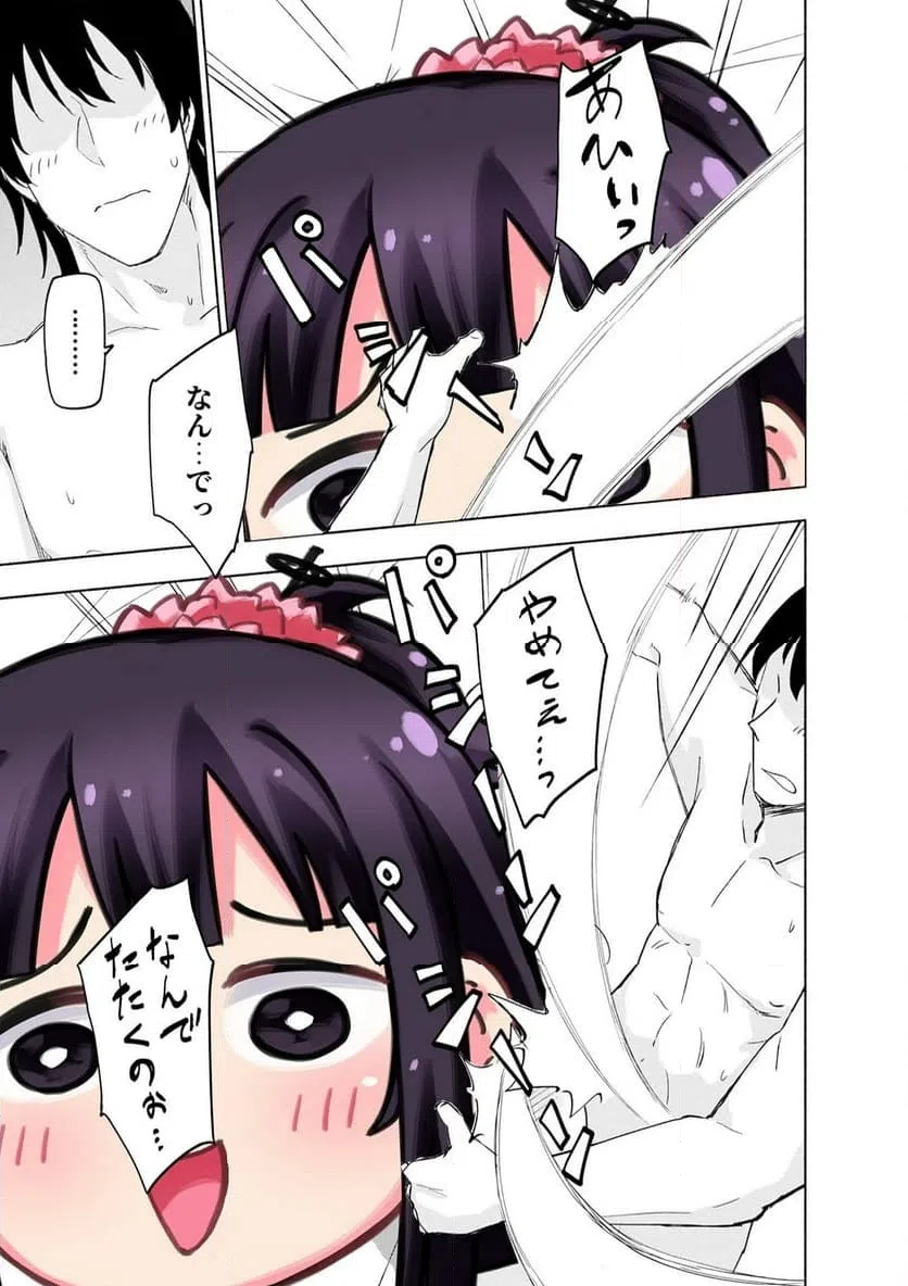 Eh, Ten'i Shippai! ?...... Seikou? - Chapter 63.2 - Page 1