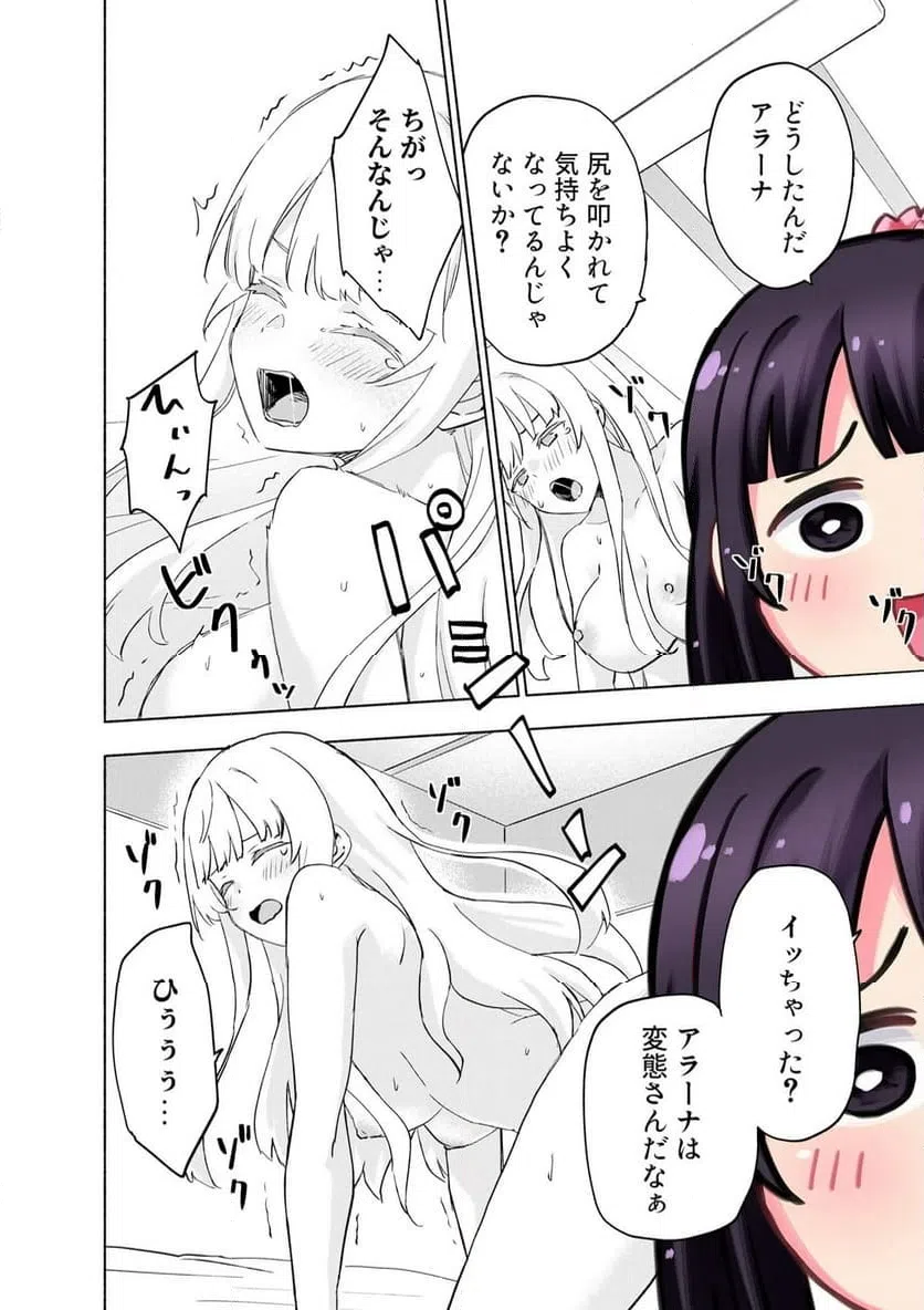 Eh, Ten'i Shippai! ?...... Seikou? - Chapter 63.2 - Page 2