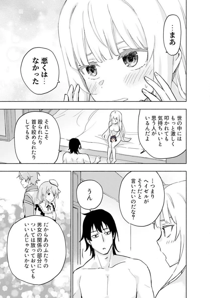 Eh, Ten'i Shippai! ?...... Seikou? - Chapter 63.2 - Page 5