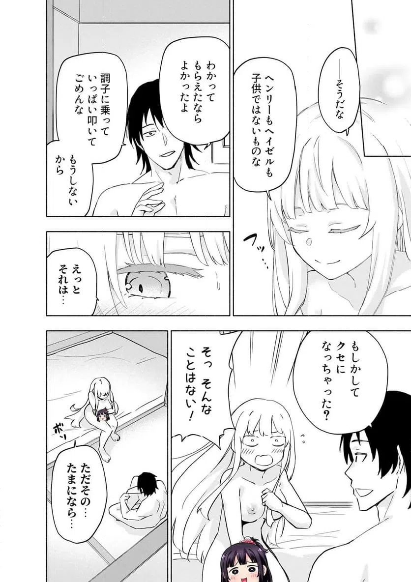 Eh, Ten'i Shippai! ?...... Seikou? - Chapter 63.2 - Page 6