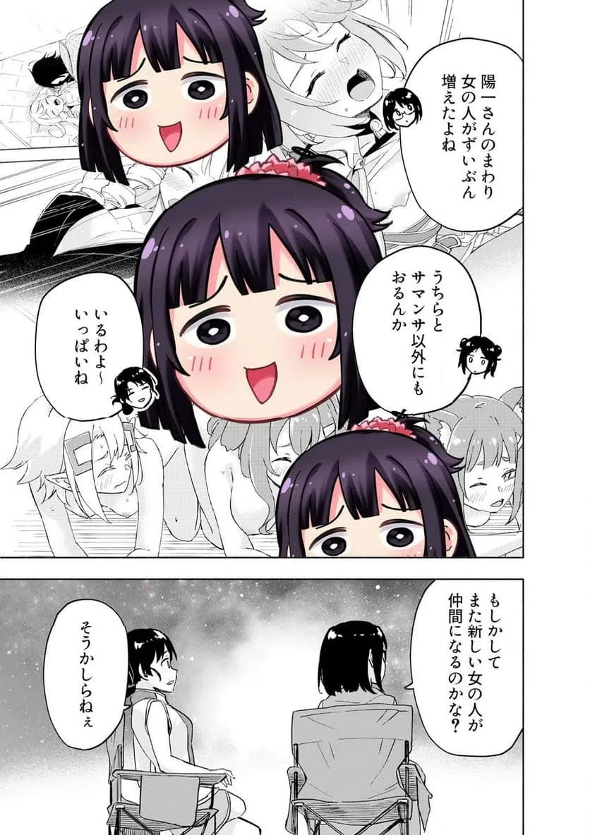 Eh, Ten'i Shippai! ?...... Seikou? - Chapter 63.3 - Page 5