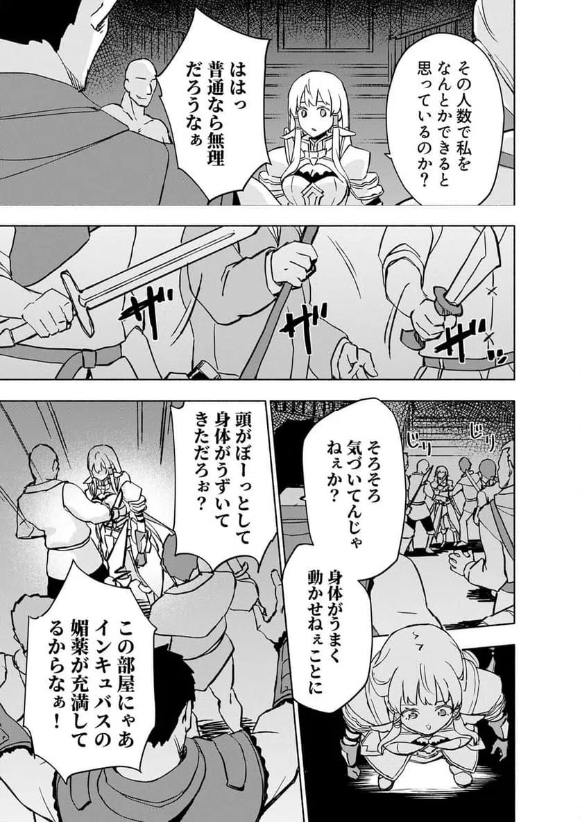 Eh, Ten'i Shippai! ?...... Seikou? - Chapter 64.2 - Page 1