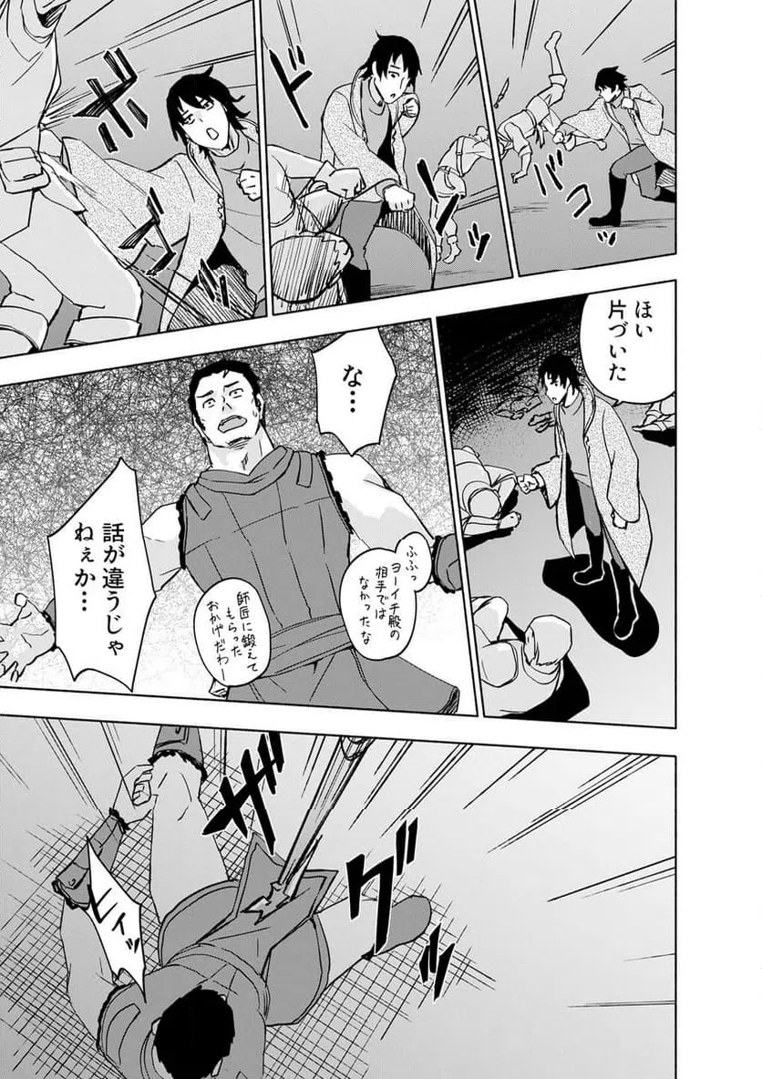 Eh, Ten'i Shippai! ?...... Seikou? - Chapter 64.2 - Page 3
