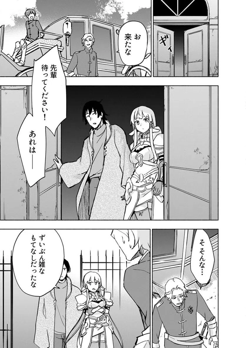 Eh, Ten'i Shippai! ?...... Seikou? - Chapter 64.2 - Page 5
