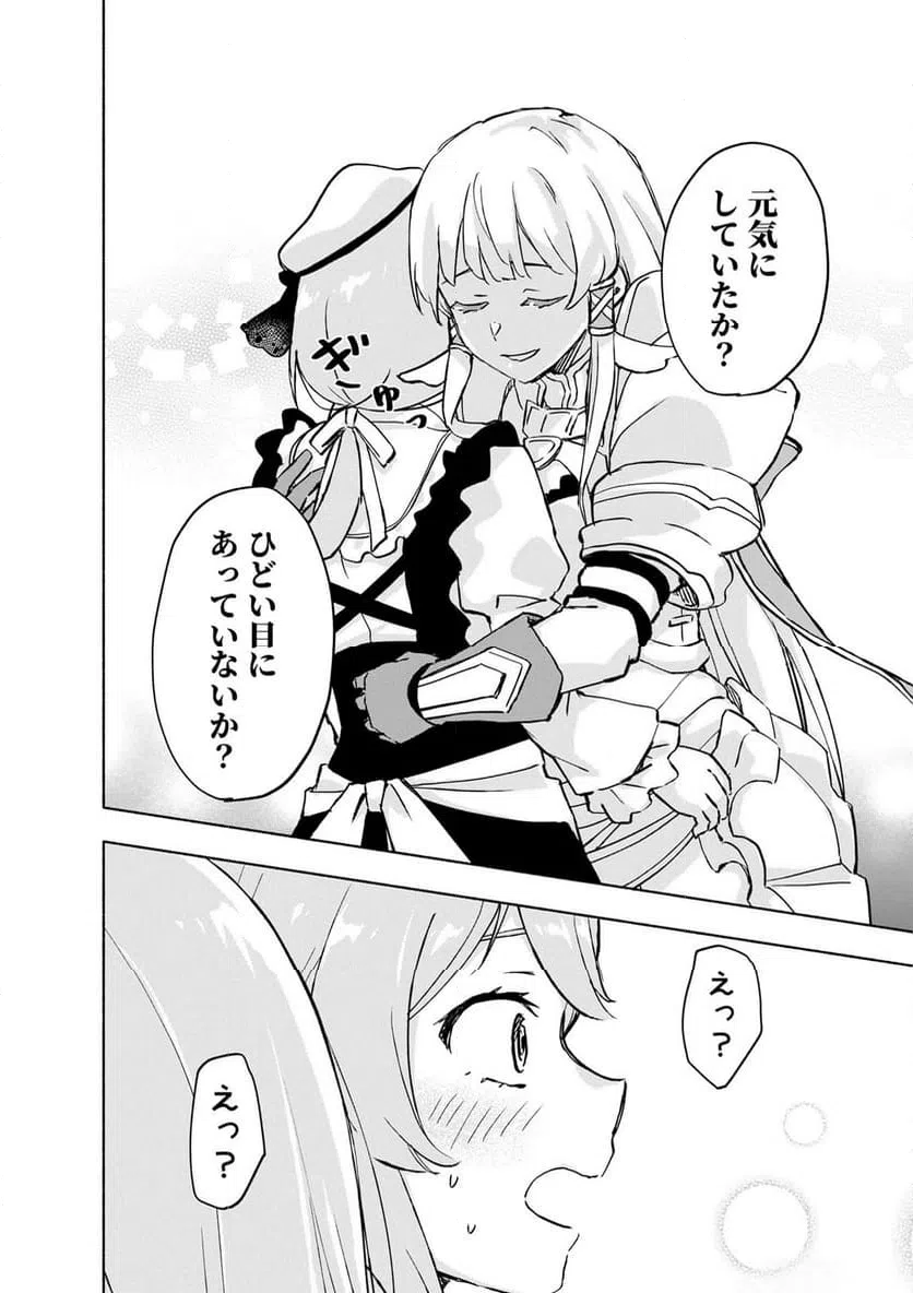 Eh, Ten'i Shippai! ?...... Seikou? - Chapter 64.3 - Page 2