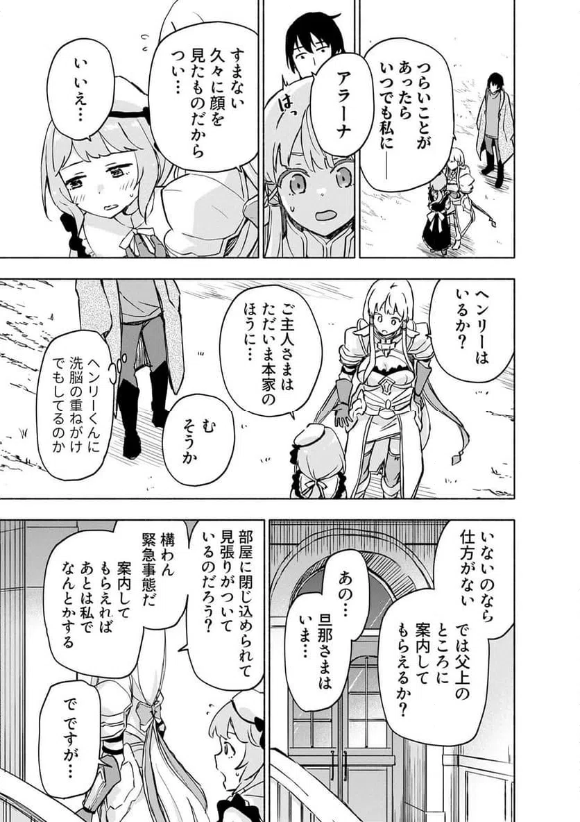 Eh, Ten'i Shippai! ?...... Seikou? - Chapter 64.3 - Page 3