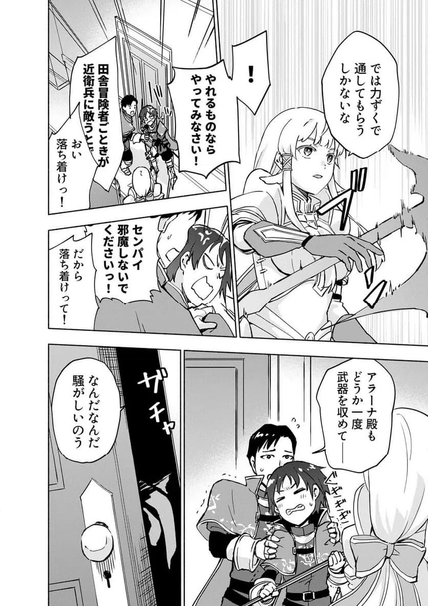 Eh, Ten'i Shippai! ?...... Seikou? - Chapter 64.3 - Page 6