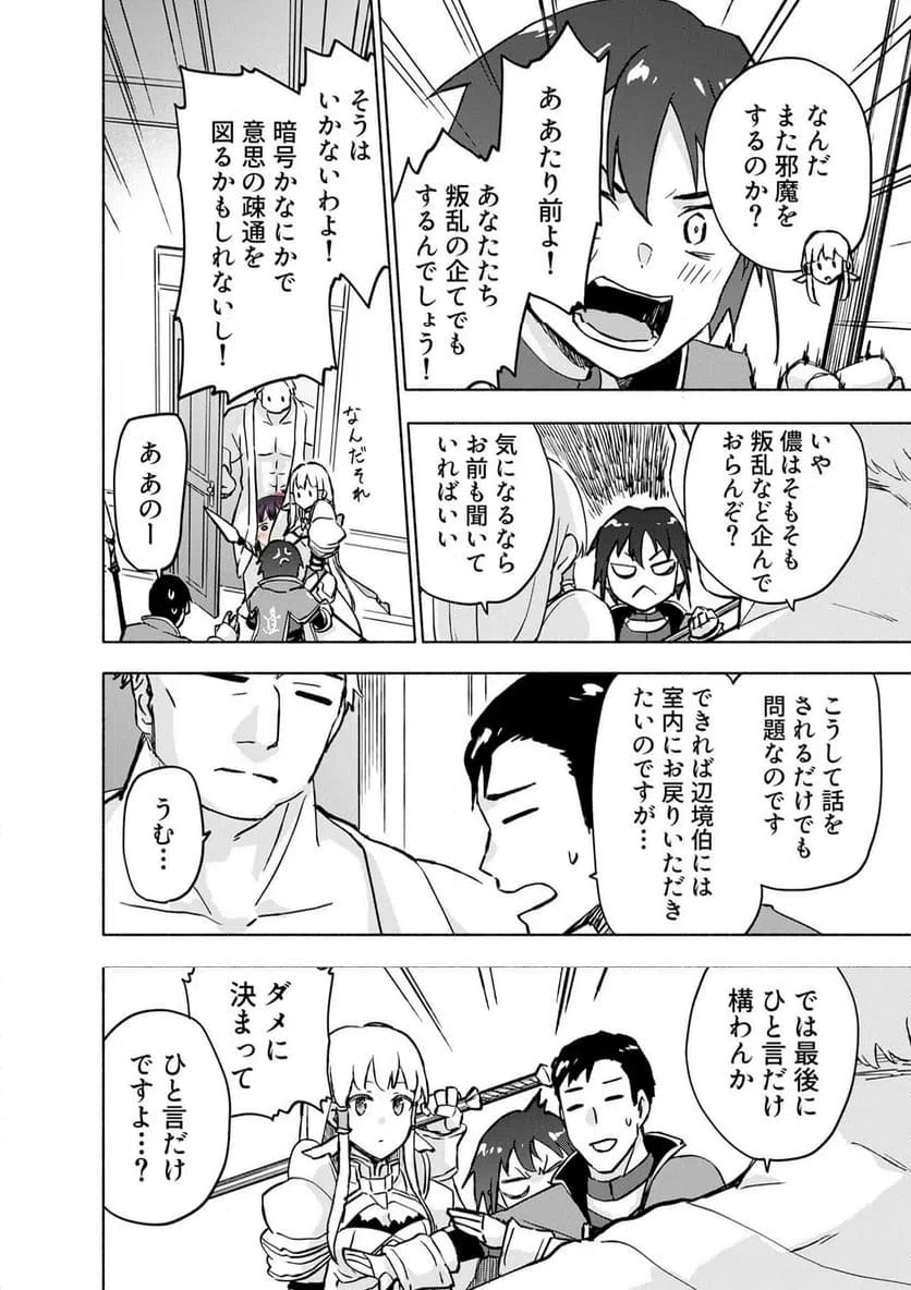 Eh, Ten'i Shippai! ?...... Seikou? - Chapter 64.3 - Page 8