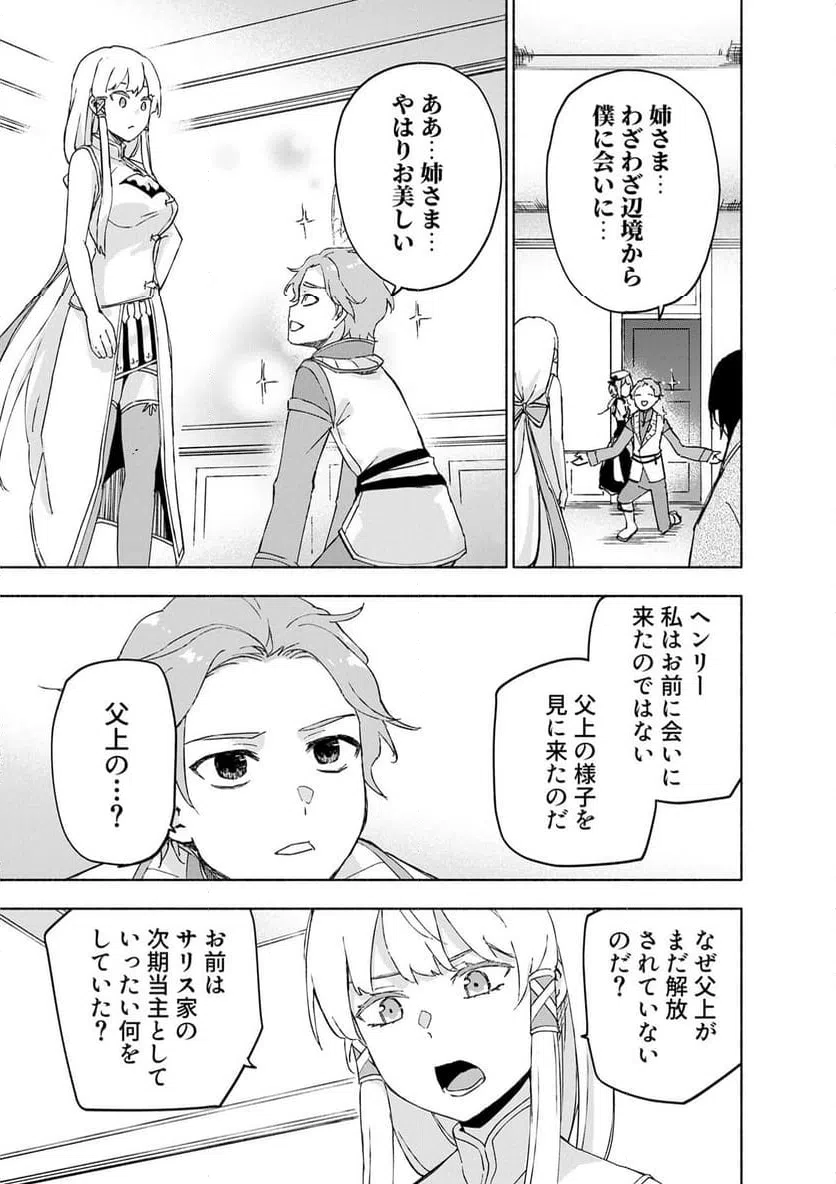 Eh, Ten'i Shippai! ?...... Seikou? - Chapter 65.1 - Page 5