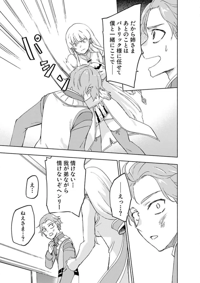 Eh, Ten'i Shippai! ?...... Seikou? - Chapter 65.1 - Page 7