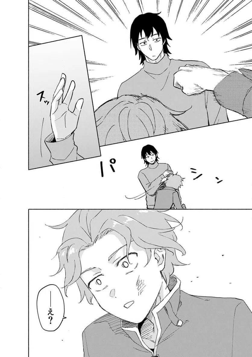Eh, Ten'i Shippai! ?...... Seikou? - Chapter 65.3 - Page 4