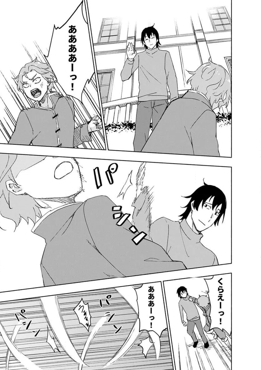 Eh, Ten'i Shippai! ?...... Seikou? - Chapter 65.3 - Page 5